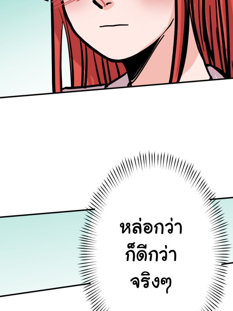 Sweetie Calories ฟิตหุ่นลุ้นรัก - หน้า 5
