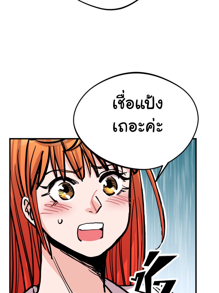 Sweetie Calories ฟิตหุ่นลุ้นรัก - หน้า 58