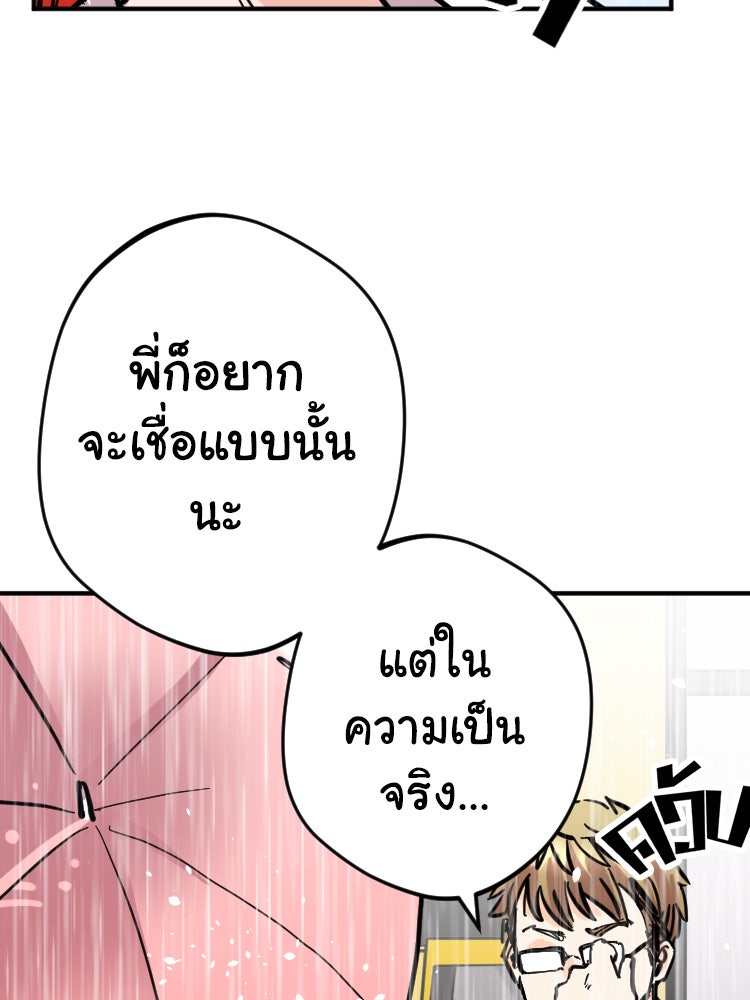 Sweetie Calories ฟิตหุ่นลุ้นรัก - หน้า 59
