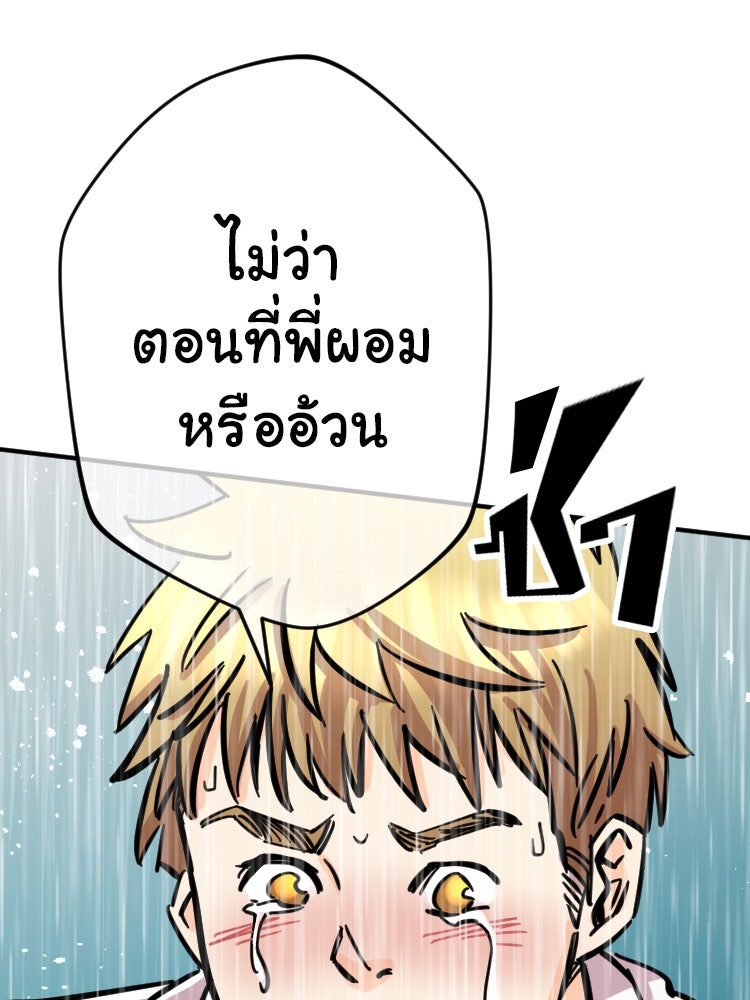 Sweetie Calories ฟิตหุ่นลุ้นรัก - หน้า 61