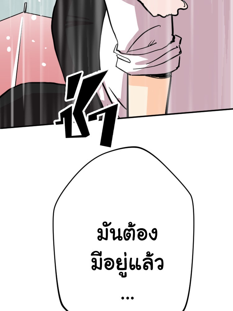 Sweetie Calories ฟิตหุ่นลุ้นรัก - หน้า 66