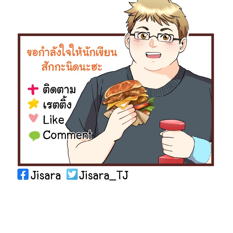 Sweetie Calories ฟิตหุ่นลุ้นรัก - หน้า 68