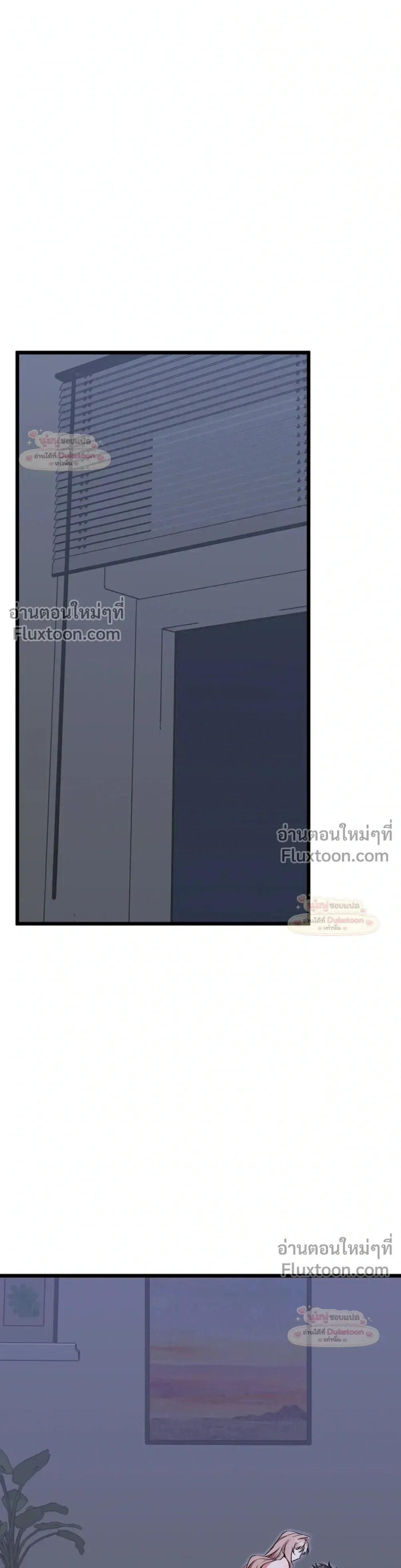 Please Replenish Your Yang Energy - ช่วยเติมพลังรักให้ฉันที! - หน้า 3