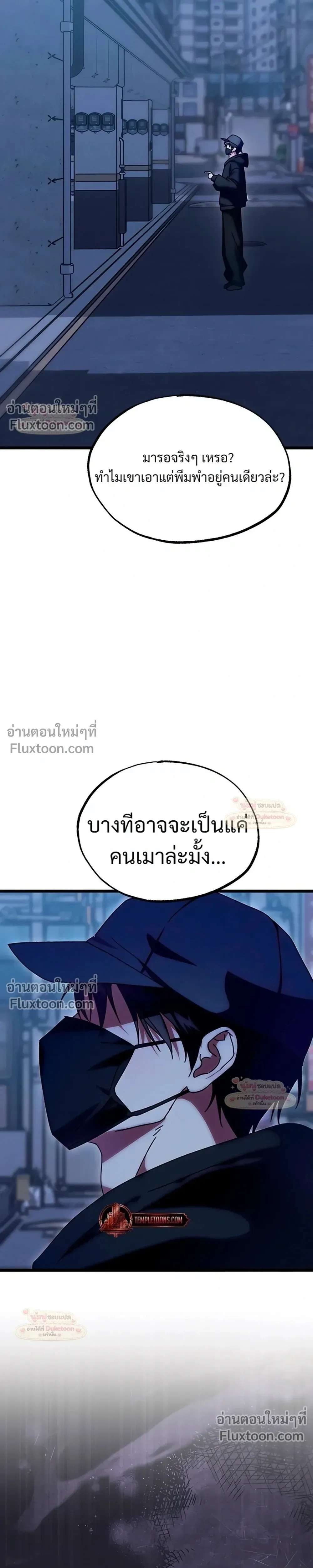 Please Replenish Your Yang Energy - ช่วยเติมพลังรักให้ฉันที! - หน้า 25
