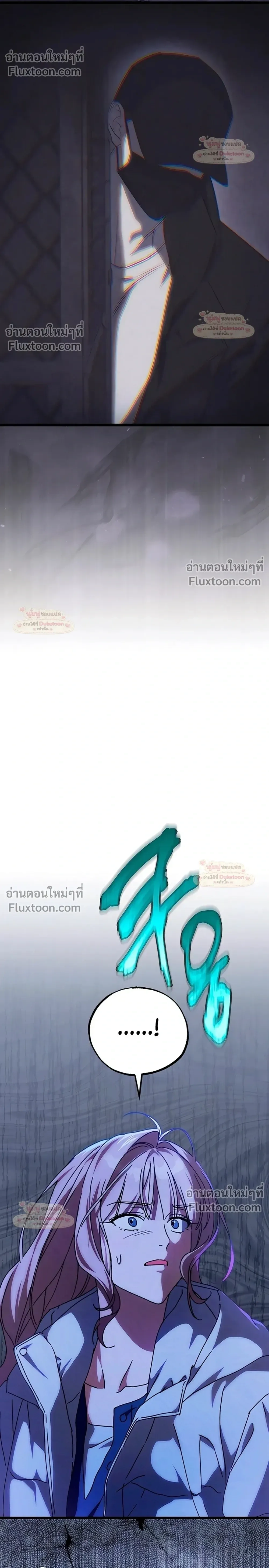 Please Replenish Your Yang Energy - ช่วยเติมพลังรักให้ฉันที! - หน้า 26