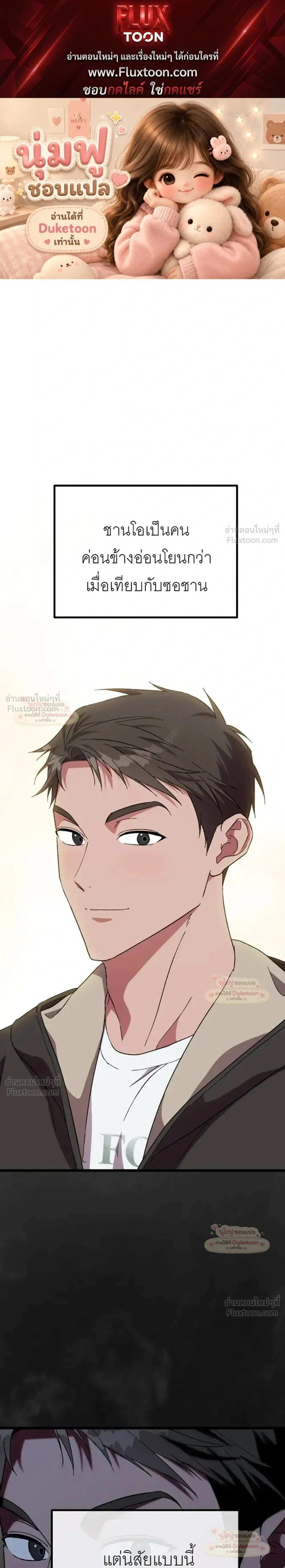 Please Replenish Your Yang Energy - ช่วยเติมพลังรักให้ฉันที! - หน้า 1