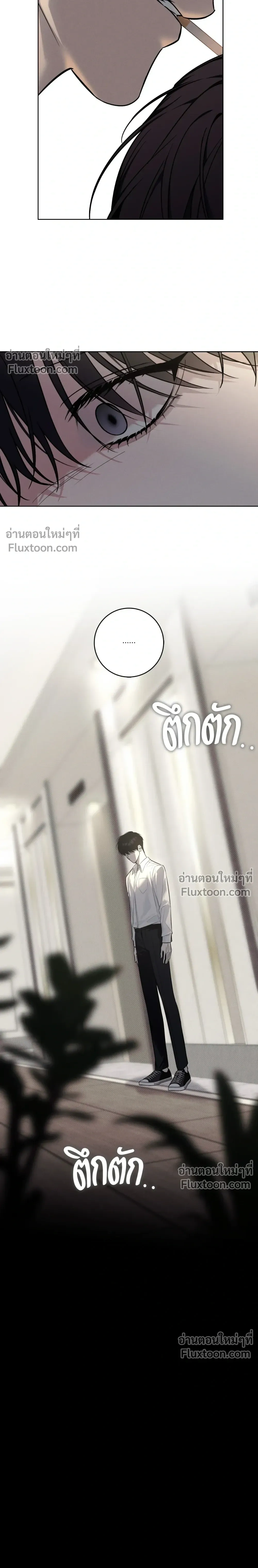 Winter Love - กาลเหมันต์ - หน้า 2