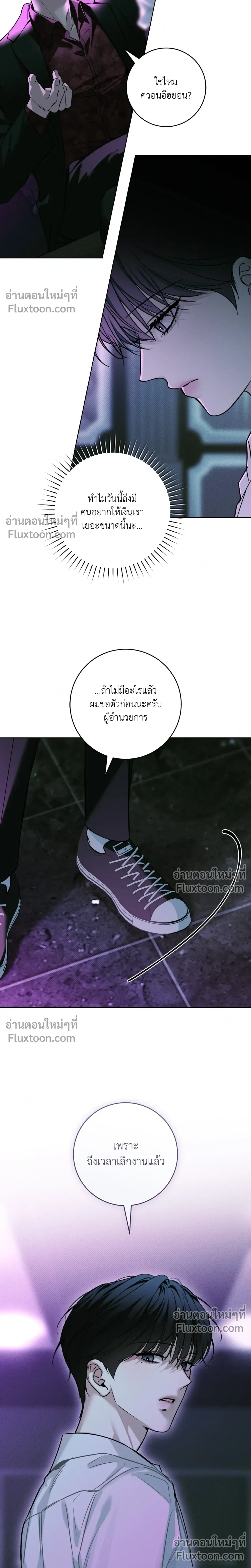 Winter Love - กาลเหมันต์ - หน้า 4