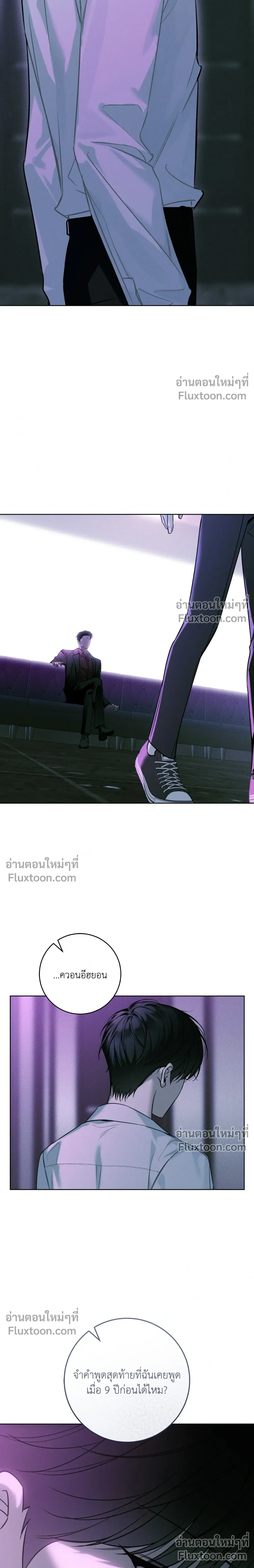 Winter Love - กาลเหมันต์ - หน้า 5