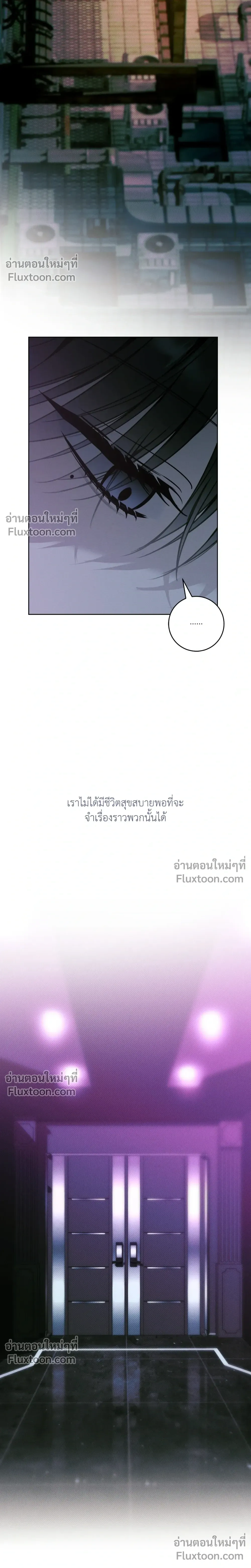Winter Love - กาลเหมันต์ - หน้า 7