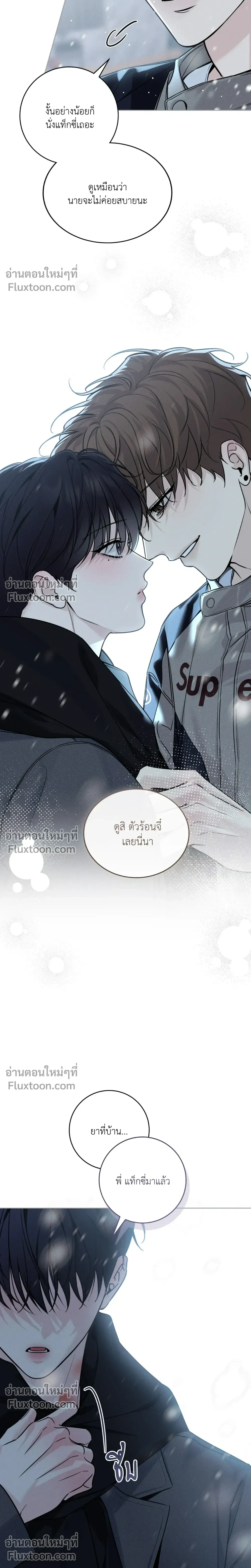 Winter Love - กาลเหมันต์ - หน้า 2