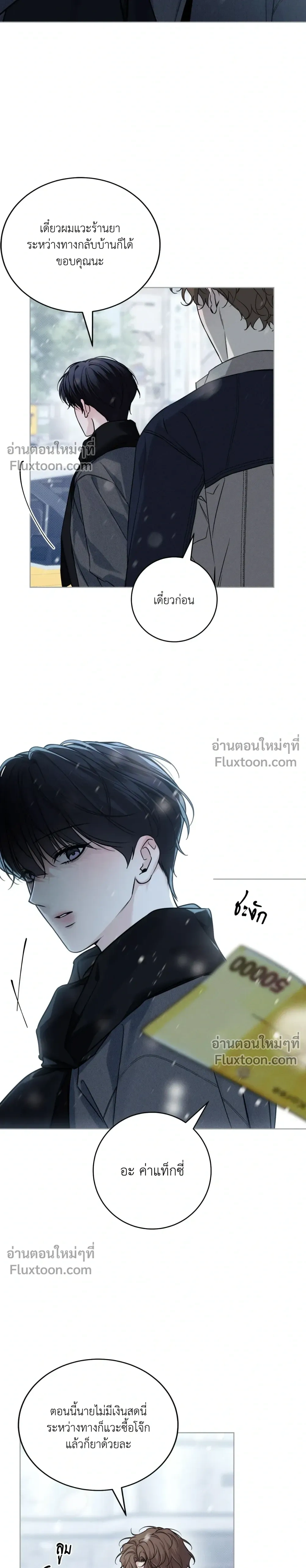 Winter Love - กาลเหมันต์ - หน้า 3