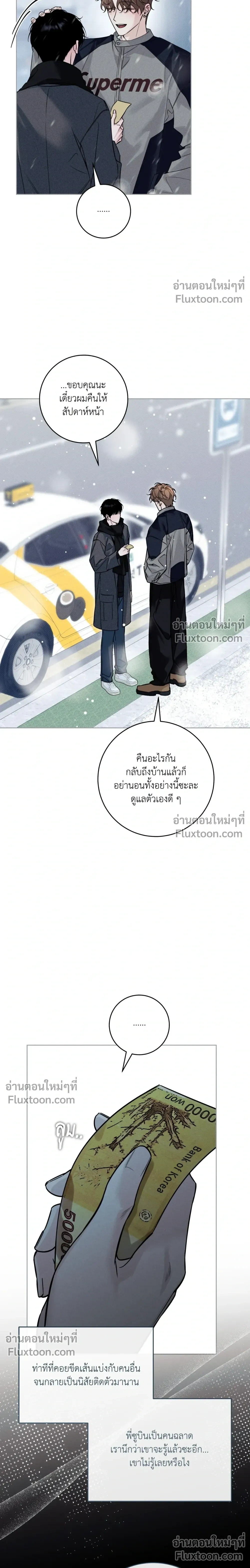 Winter Love - กาลเหมันต์ - หน้า 4