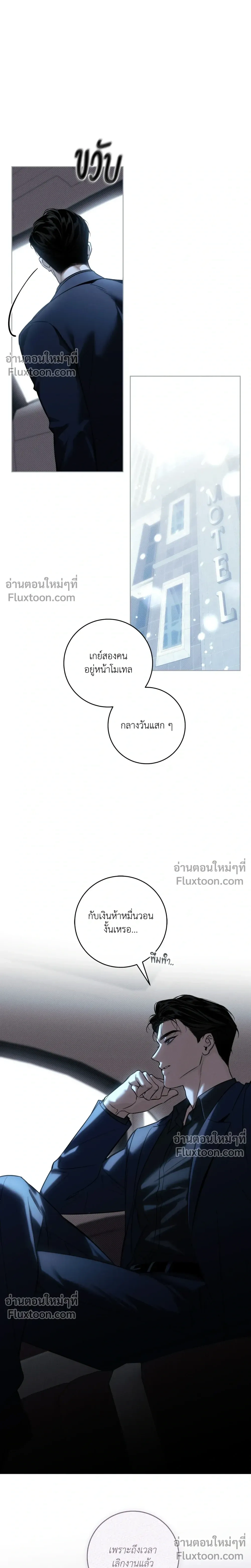 Winter Love - กาลเหมันต์ - หน้า 7