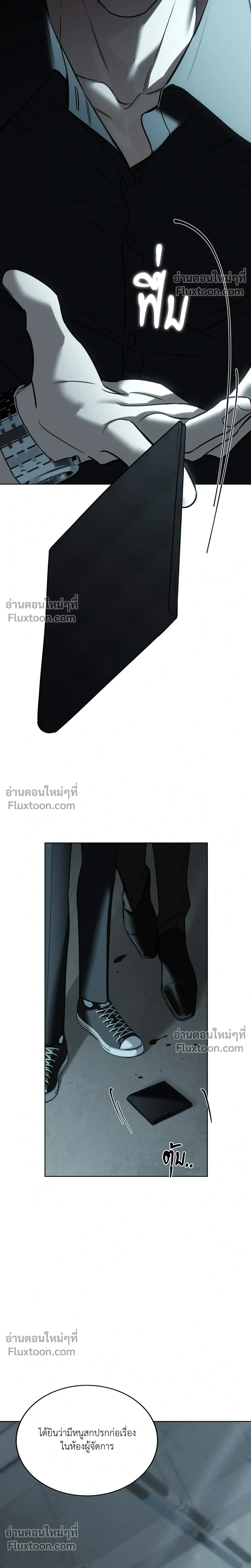 Winter Love - กาลเหมันต์ - หน้า 13