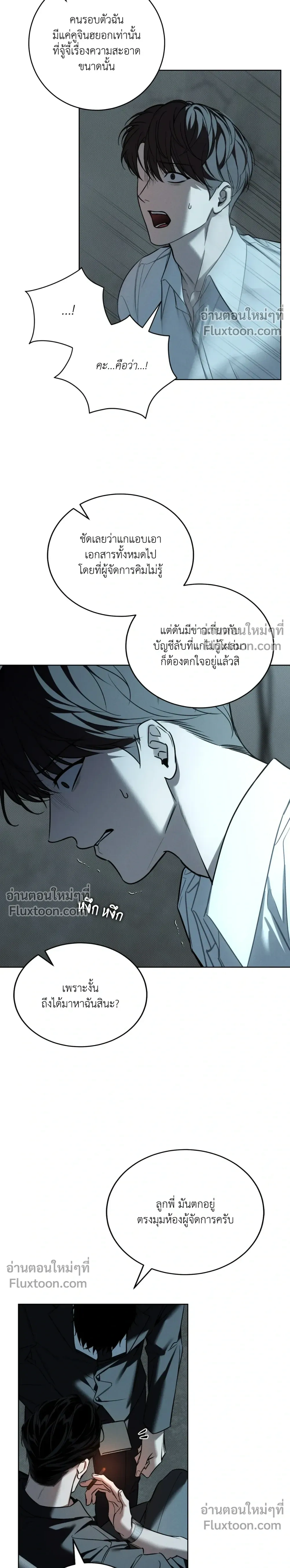 Winter Love - กาลเหมันต์ - หน้า 2