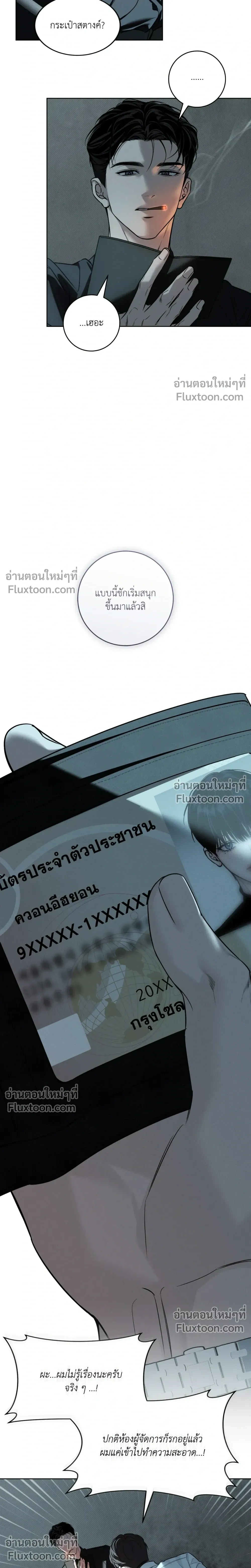 Winter Love - กาลเหมันต์ - หน้า 3