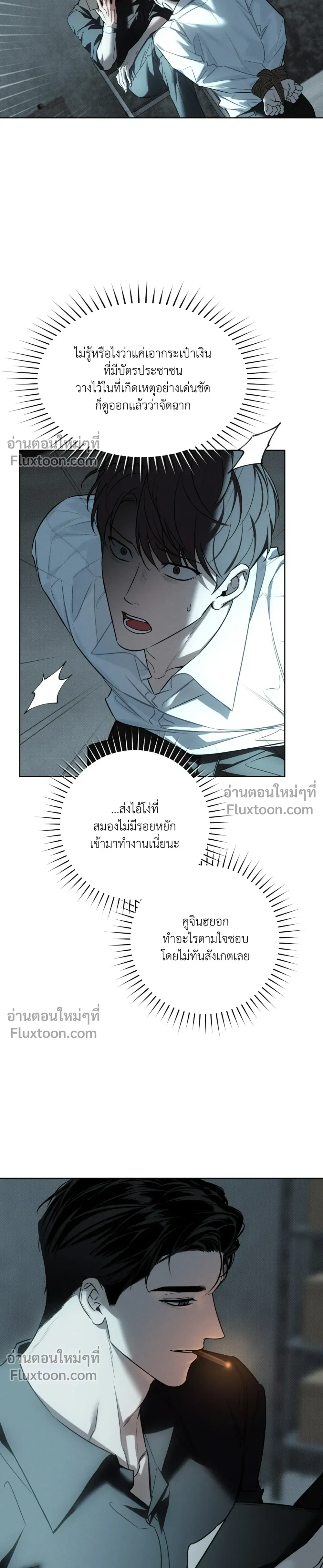 Winter Love - กาลเหมันต์ - หน้า 4