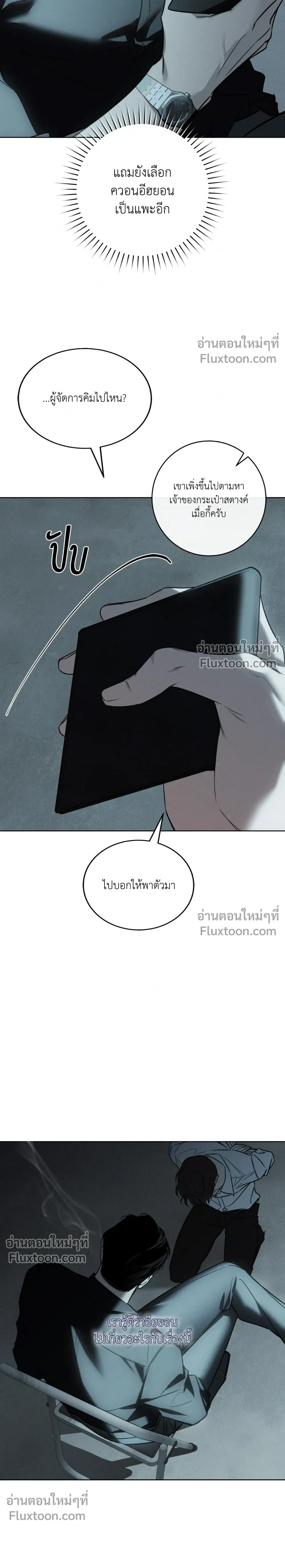 Winter Love - กาลเหมันต์ - หน้า 5