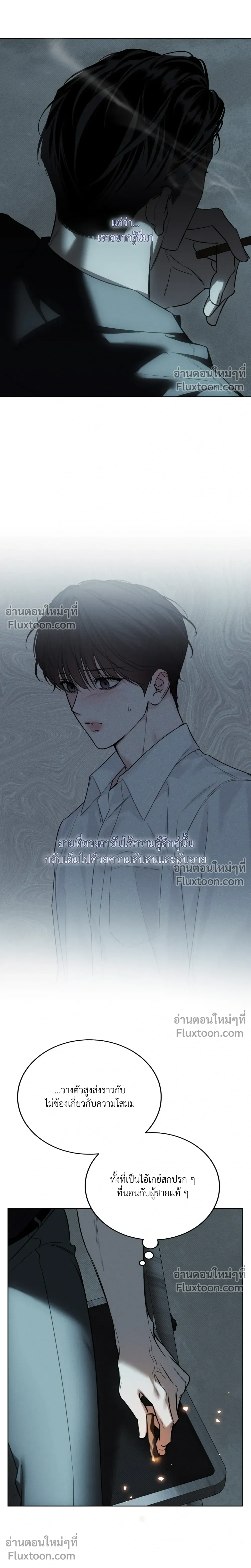 Winter Love - กาลเหมันต์ - หน้า 6