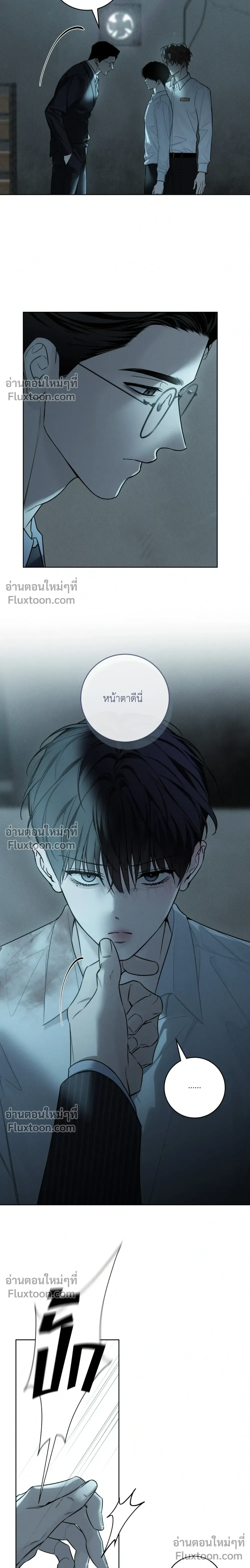 Winter Love - กาลเหมันต์ - หน้า 2