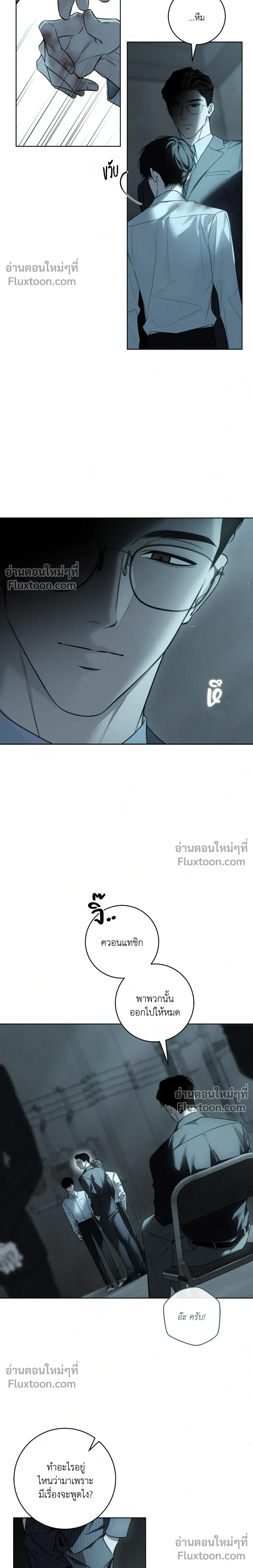 Winter Love - กาลเหมันต์ - หน้า 3