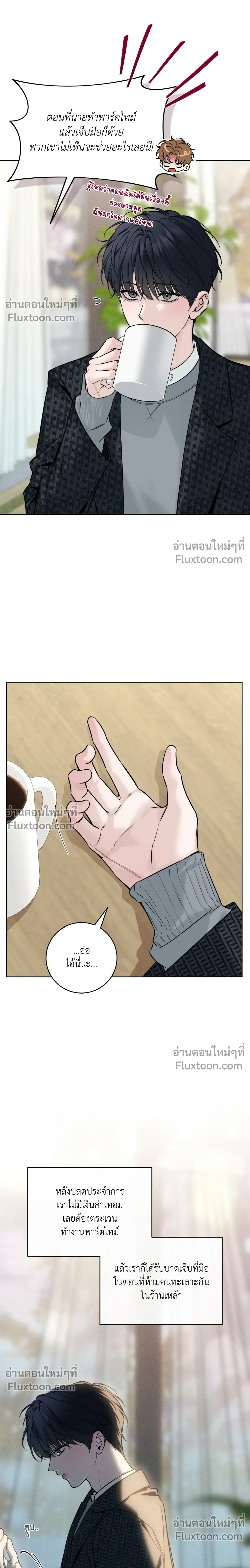 Winter Love - กาลเหมันต์ - หน้า 2