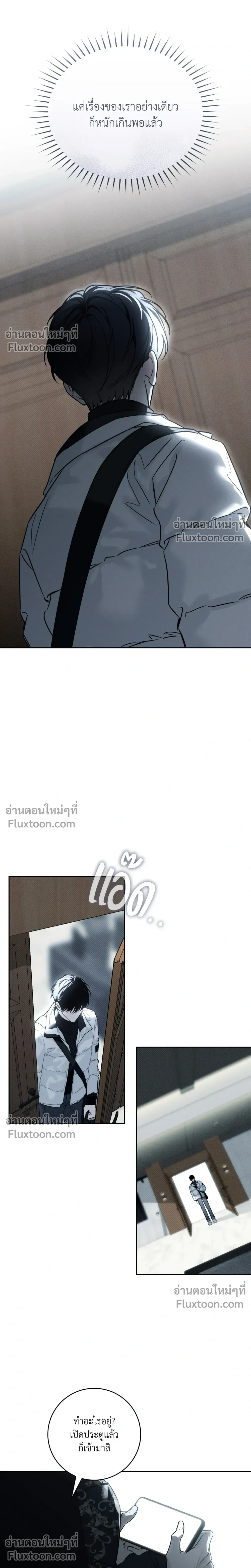 Winter Love - กาลเหมันต์ - หน้า 5