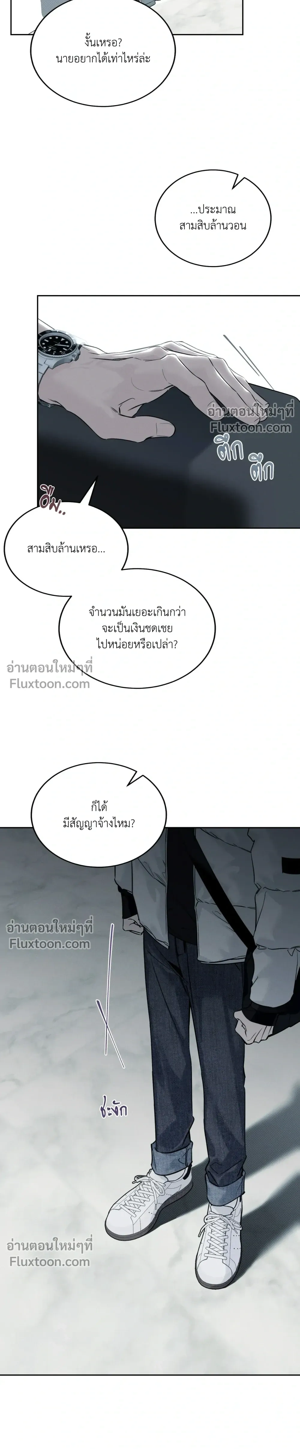 Winter Love - กาลเหมันต์ - หน้า 7