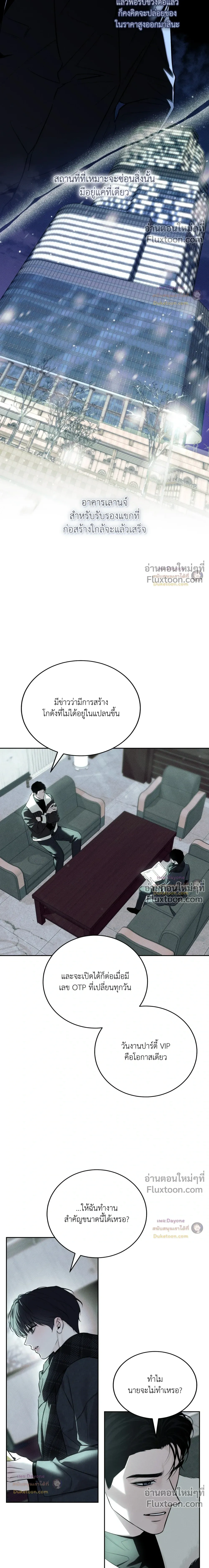 Winter Love - กาลเหมันต์ - หน้า 6