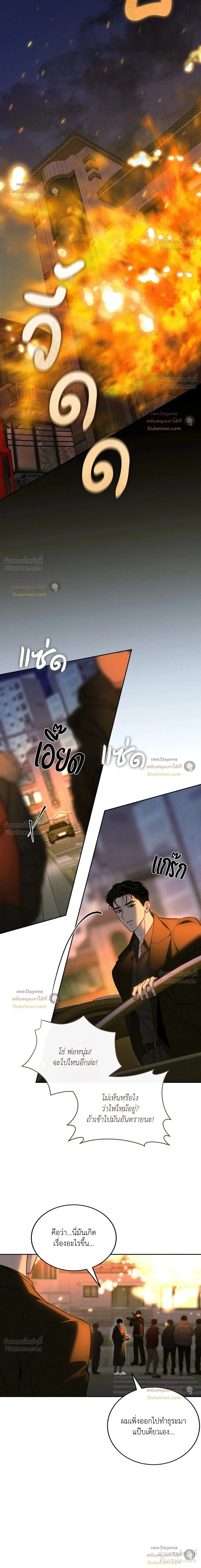 Winter Love - กาลเหมันต์ - หน้า 2
