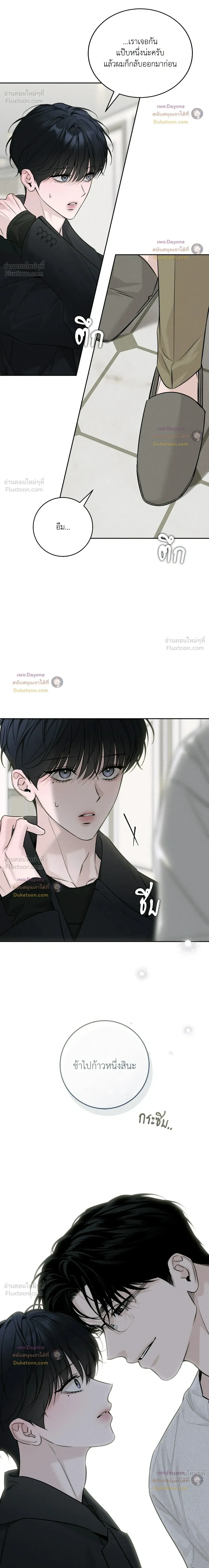 Winter Love - กาลเหมันต์ - หน้า 22