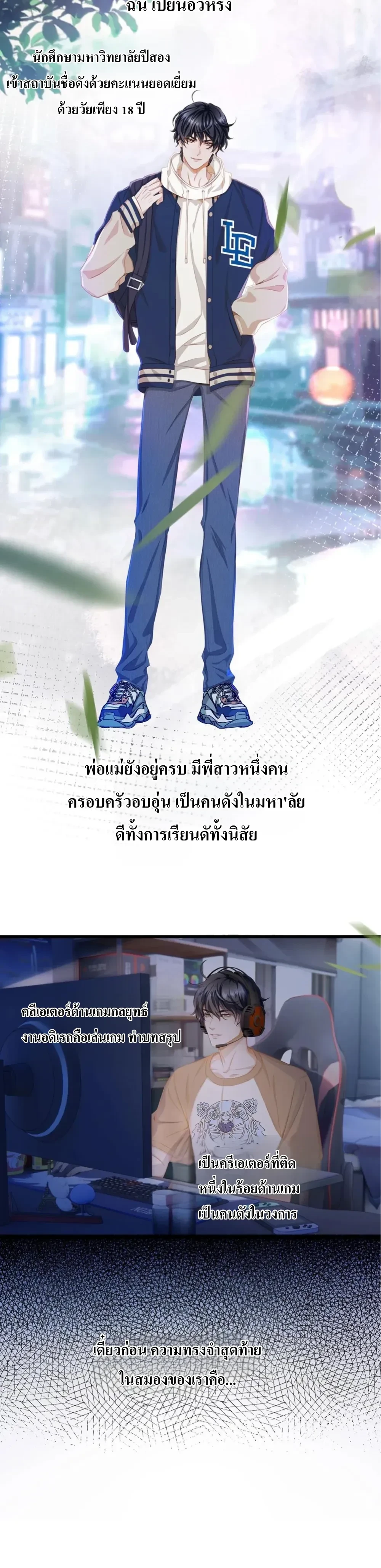 Reincarnated as the Crown Prince's Villainous Dragon - เกิดใหม่เป็นมังกรตัวร้ายขององค์ชายรัชทายาท - หน้า 7