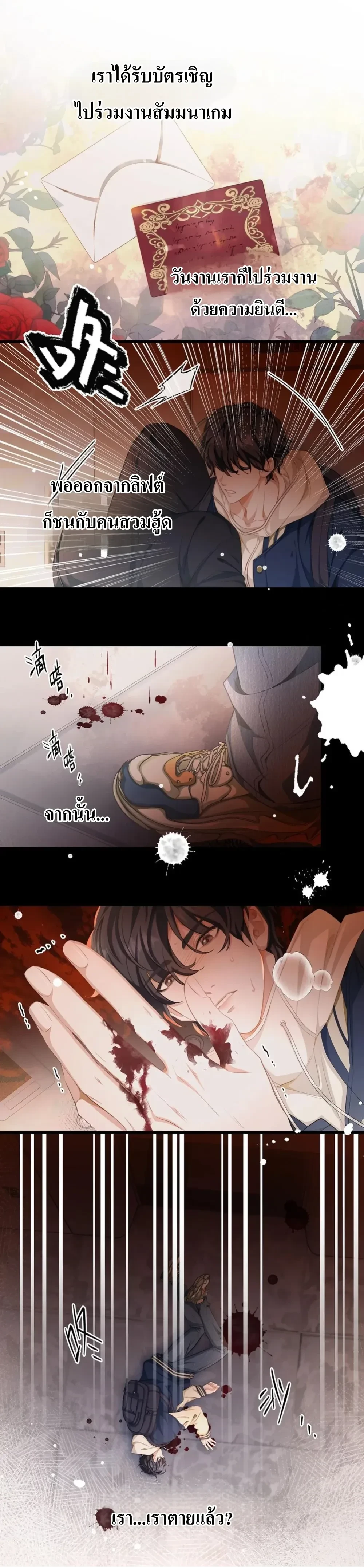 Reincarnated as the Crown Prince's Villainous Dragon - เกิดใหม่เป็นมังกรตัวร้ายขององค์ชายรัชทายาท - หน้า 8