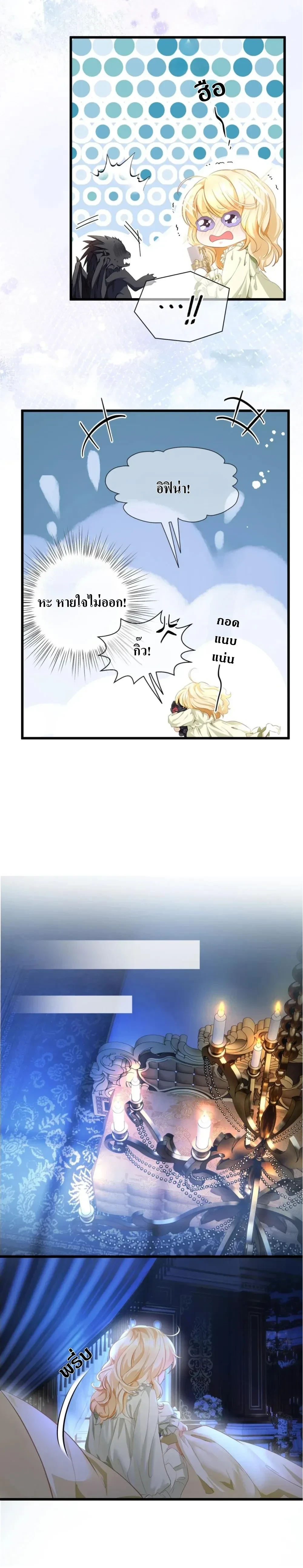 Reincarnated as the Crown Prince's Villainous Dragon - เกิดใหม่เป็นมังกรตัวร้ายขององค์ชายรัชทายาท - หน้า 9