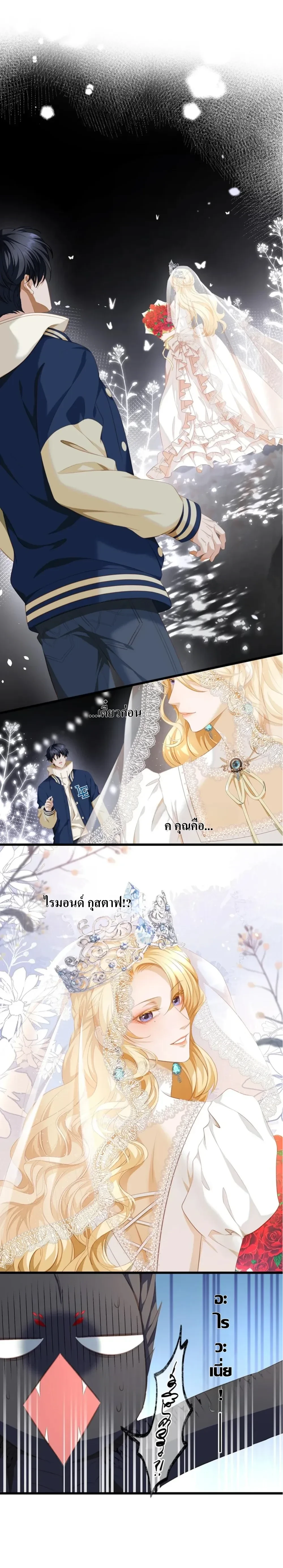 Reincarnated as the Crown Prince's Villainous Dragon - เกิดใหม่เป็นมังกรตัวร้ายขององค์ชายรัชทายาท - หน้า 7