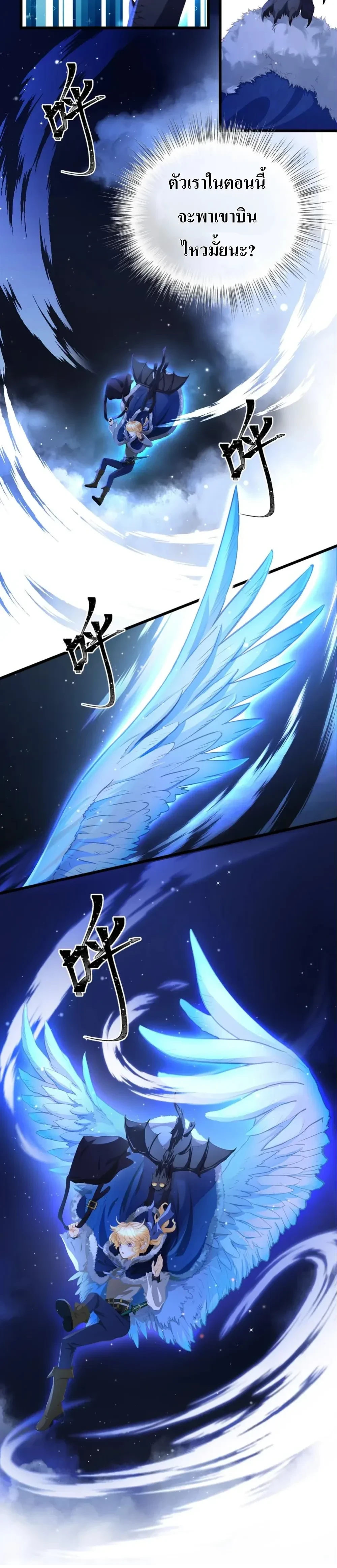 Reincarnated as the Crown Prince's Villainous Dragon - เกิดใหม่เป็นมังกรตัวร้ายขององค์ชายรัชทายาท - หน้า 5