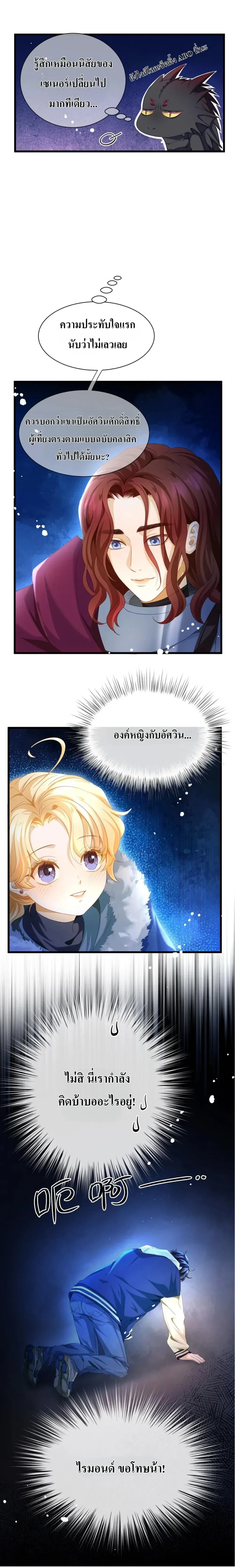 Reincarnated as the Crown Prince's Villainous Dragon - เกิดใหม่เป็นมังกรตัวร้ายขององค์ชายรัชทายาท - หน้า 6