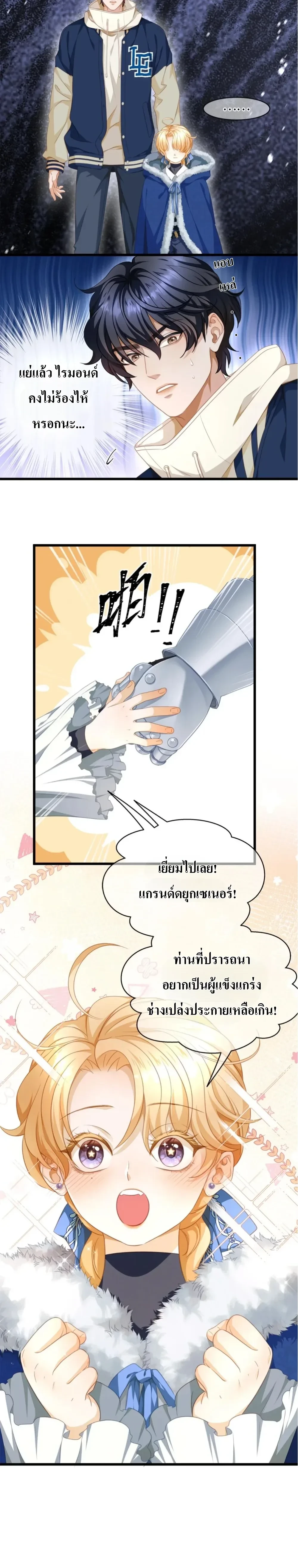 Reincarnated as the Crown Prince's Villainous Dragon - เกิดใหม่เป็นมังกรตัวร้ายขององค์ชายรัชทายาท - หน้า 2