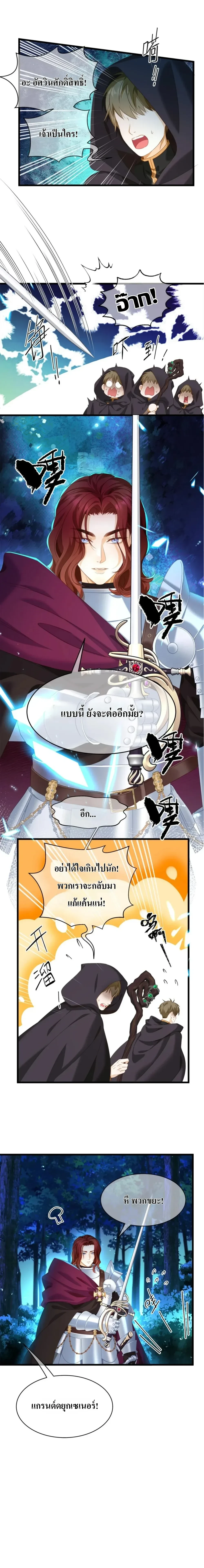 Reincarnated as the Crown Prince's Villainous Dragon - เกิดใหม่เป็นมังกรตัวร้ายขององค์ชายรัชทายาท - หน้า 8