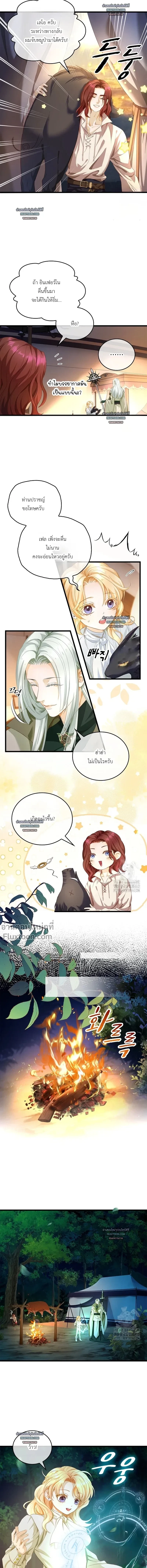 Reincarnated as the Crown Prince's Villainous Dragon - เกิดใหม่เป็นมังกรตัวร้ายขององค์ชายรัชทายาท - หน้า 4