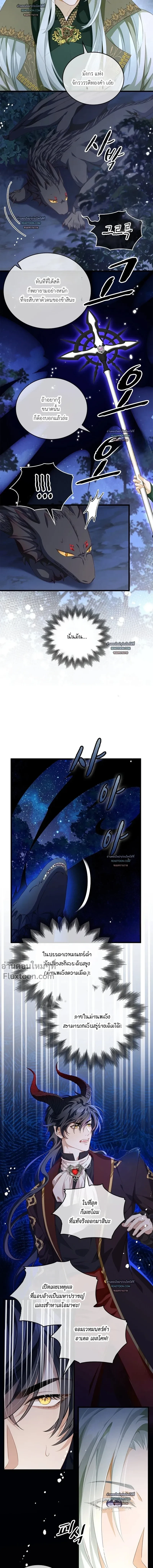 Reincarnated as the Crown Prince's Villainous Dragon - เกิดใหม่เป็นมังกรตัวร้ายขององค์ชายรัชทายาท - หน้า 6