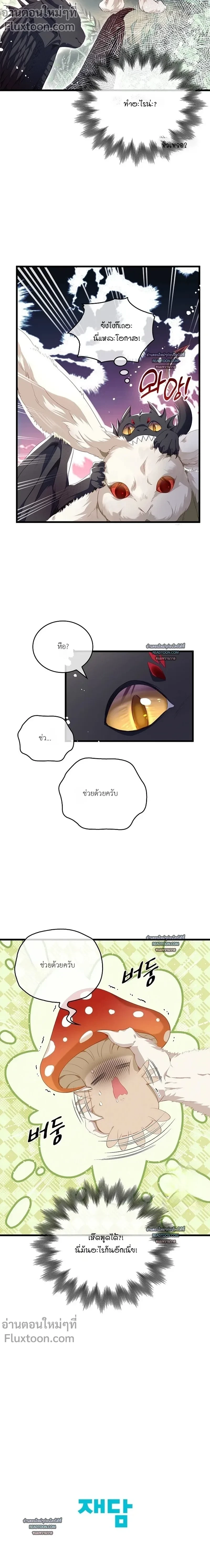 Reincarnated as the Crown Prince's Villainous Dragon - เกิดใหม่เป็นมังกรตัวร้ายขององค์ชายรัชทายาท - หน้า 7