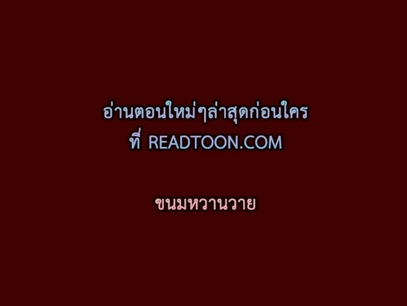 Reincarnated as the Crown Prince's Villainous Dragon - เกิดใหม่เป็นมังกรตัวร้ายขององค์ชายรัชทายาท - หน้า 8