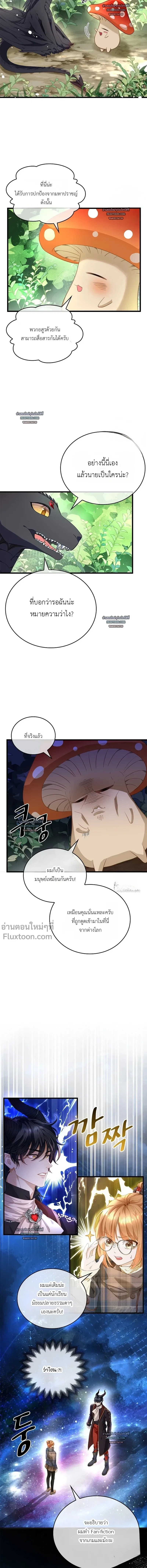 Reincarnated as the Crown Prince's Villainous Dragon - เกิดใหม่เป็นมังกรตัวร้ายขององค์ชายรัชทายาท - หน้า 3