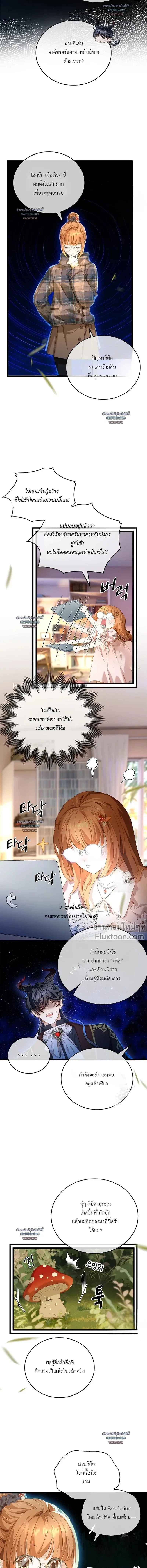 Reincarnated as the Crown Prince's Villainous Dragon - เกิดใหม่เป็นมังกรตัวร้ายขององค์ชายรัชทายาท - หน้า 4