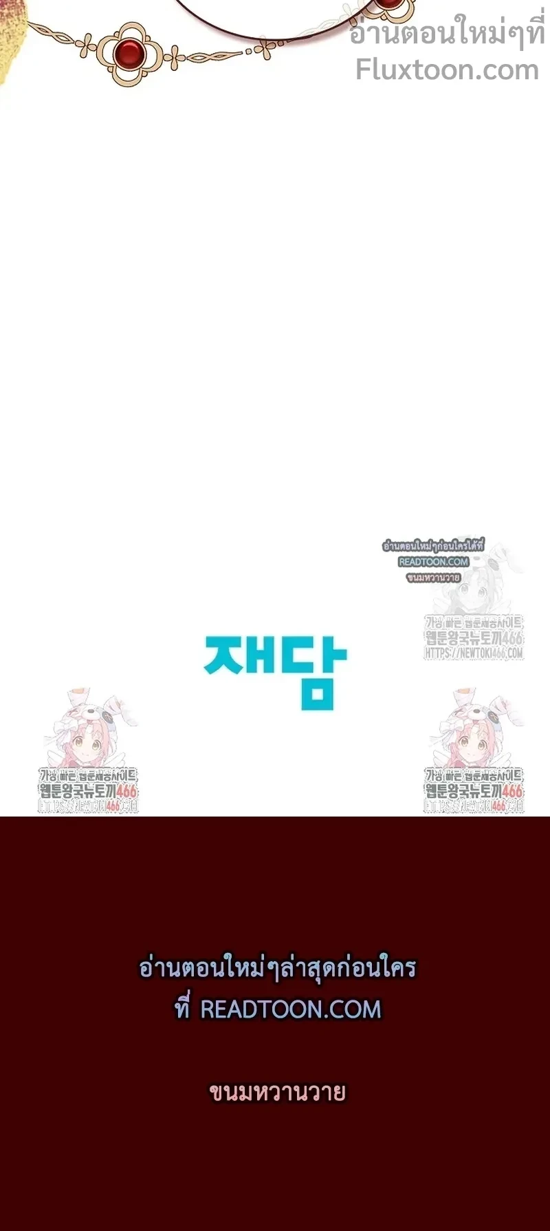 Reincarnated as the Crown Prince's Villainous Dragon - เกิดใหม่เป็นมังกรตัวร้ายขององค์ชายรัชทายาท - หน้า 8