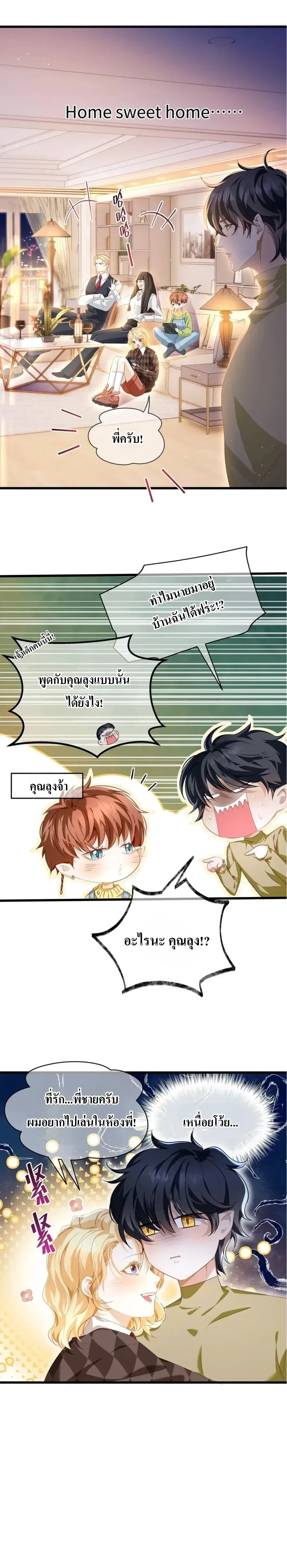 Reincarnated as the Crown Prince's Villainous Dragon - เกิดใหม่เป็นมังกรตัวร้ายขององค์ชายรัชทายาท - หน้า 2