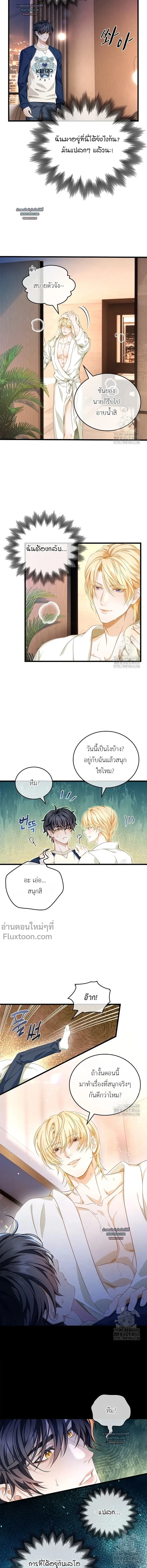 Reincarnated as the Crown Prince's Villainous Dragon - เกิดใหม่เป็นมังกรตัวร้ายขององค์ชายรัชทายาท - หน้า 4