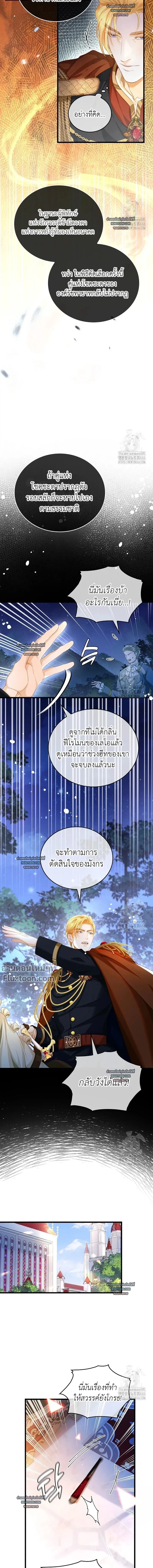 Reincarnated as the Crown Prince's Villainous Dragon - เกิดใหม่เป็นมังกรตัวร้ายขององค์ชายรัชทายาท - หน้า 8
